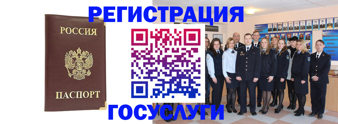 миграционный учет в Волгоградской области