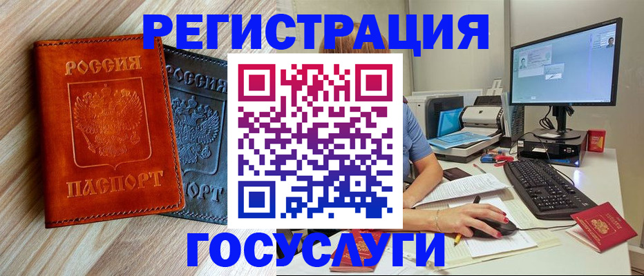 где прописаться в Волгоградской области
